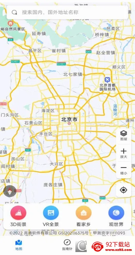 ���ǵ�ͼ2026�ٷ����°汾v1.2.0 ��׿���ͼ