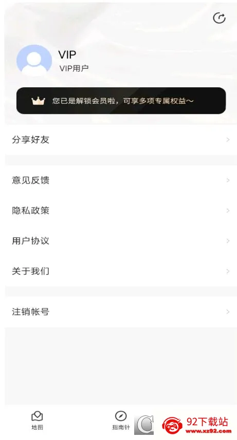 ���ǵ�ͼ2026�ٷ����°汾v1.2.0 ��׿���ͼ