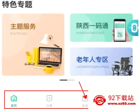 秦务员2026最新版本 秦务员2026最新版本
