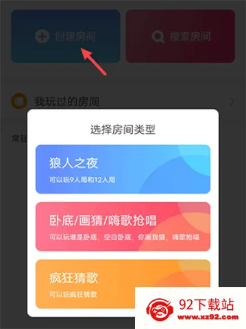 聚会玩(桌游社交软件) 聚会玩(桌游社交软件)