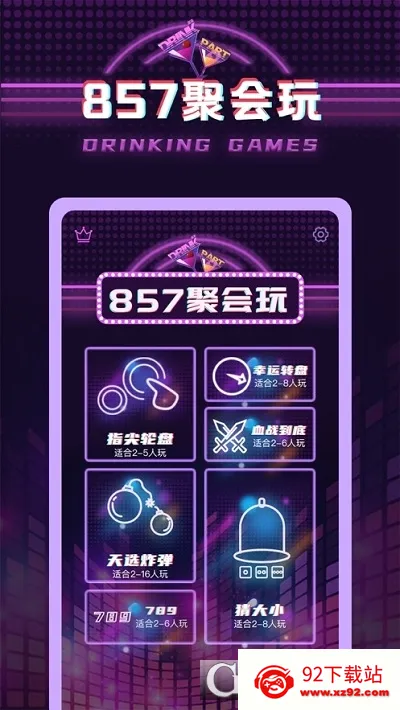 �ۻ���(�����罻����)v5.26.8 ��Ѱ��ͼ