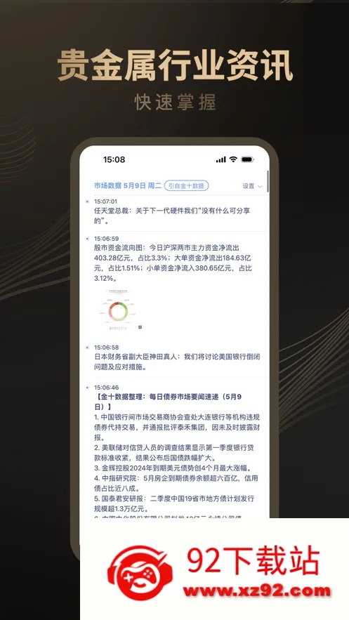 ��ͨ��׿���ֻ���v5.9.9 �ٷ������ͼ