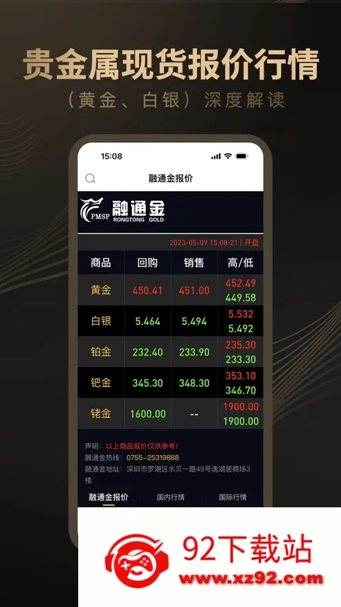 ��ͨ��׿���ֻ���v5.9.9 �ٷ������ͼ