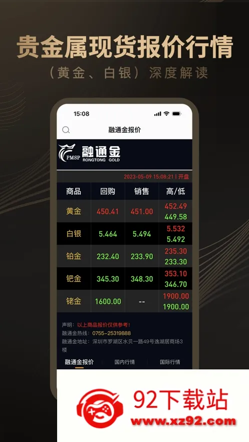 ��ͨ��׿���ֻ���v5.9.9 �ٷ������ͼ