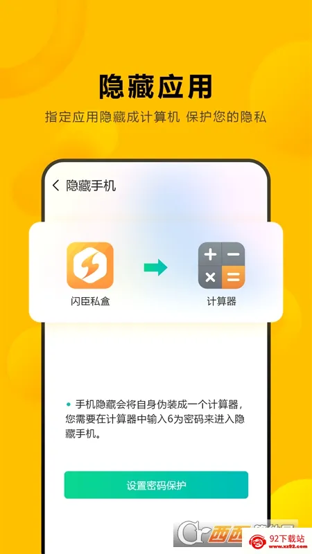 ����˽��(��˽��������)v1.3.5 ��Ѱ��ͼ