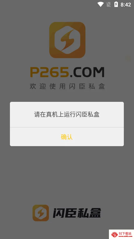����˽��(��˽��������)v1.3.5 ��Ѱ��ͼ