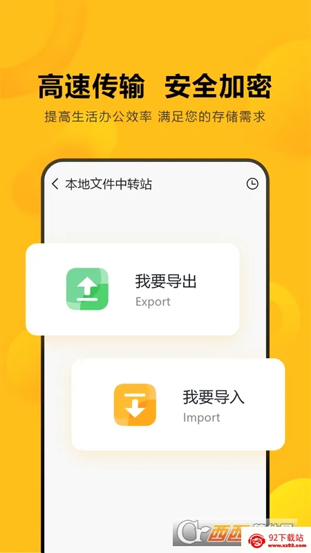����˽��(��˽��������)v1.3.5 ��Ѱ��ͼ