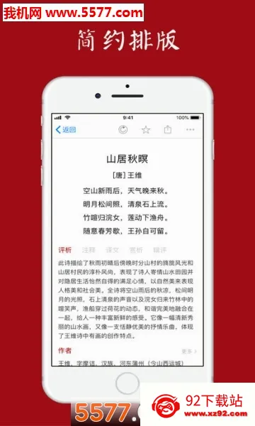 ʫ��֮�������ֻ���v3.2.0 ��Ѱ��ͼ