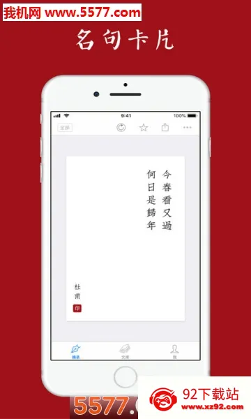 ʫ��֮�������ֻ���v3.2.0 ��Ѱ��ͼ