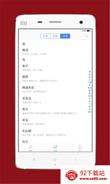 ʫ��֮�������ֻ���v3.2.0 ��Ѱ��ͼ