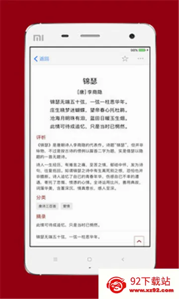 ʫ��֮�������ֻ���v3.2.0 ��Ѱ��ͼ