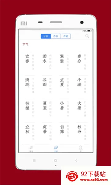 ʫ��֮�������ֻ���v3.2.0 ��Ѱ��ͼ
