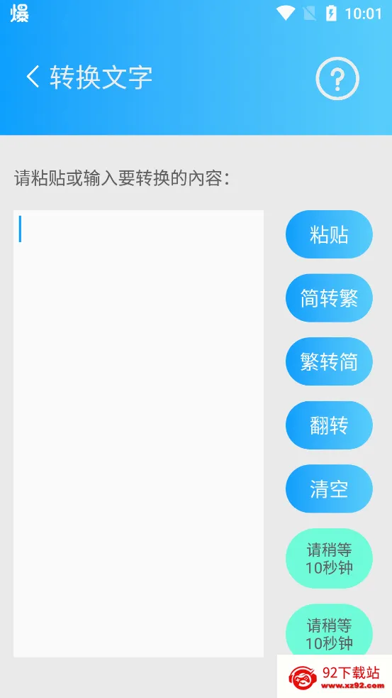 ��ת��2026���°汾v2.46 �ٷ������ͼ