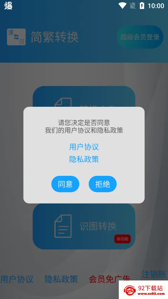 ��ת��2026���°汾v2.46 �ٷ������ͼ