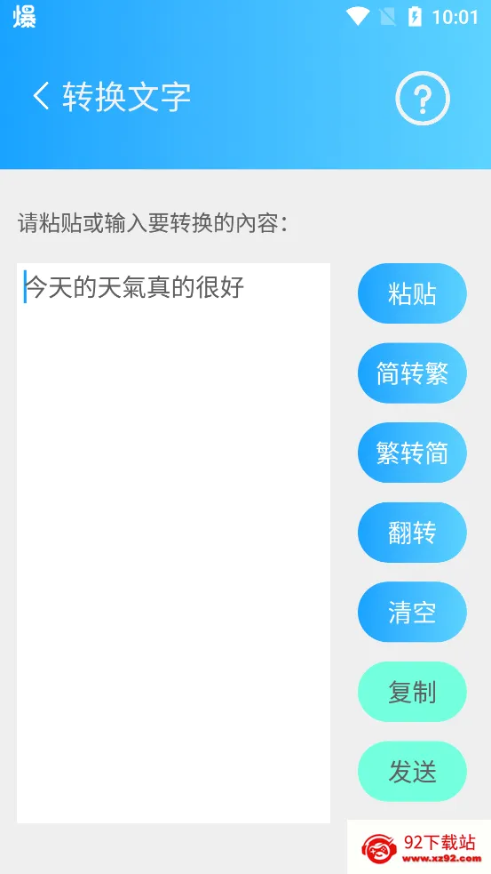 ��ת��2026���°汾v2.46 �ٷ������ͼ