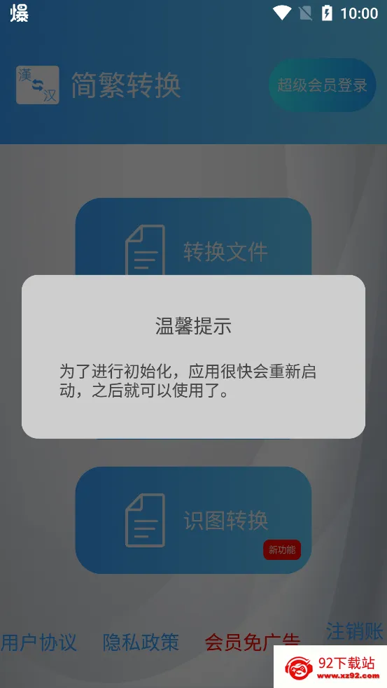 ��ת��2026���°汾v2.46 �ٷ������ͼ