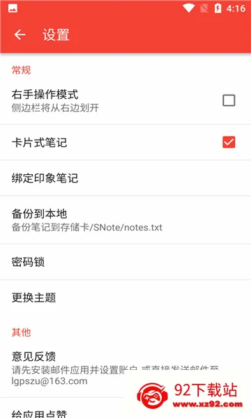 Pendo(�ʼǼ�¼����)v2.2.3 ��Ѱ��ͼ