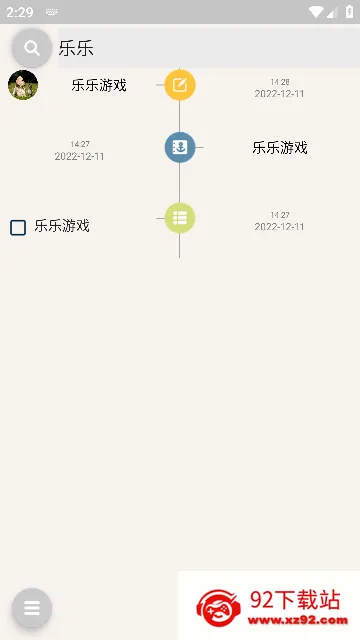 Pendo(笔记记录软件) Pendo(笔记记录软件)