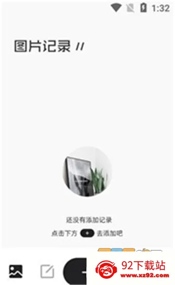 Pendo(�ʼǼ�¼����)v2.2.3 ��Ѱ��ͼ