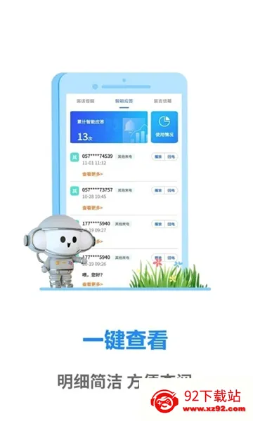����ͨ��������׿���ֻ���v1.0.2 ��Ѱ��ͼ