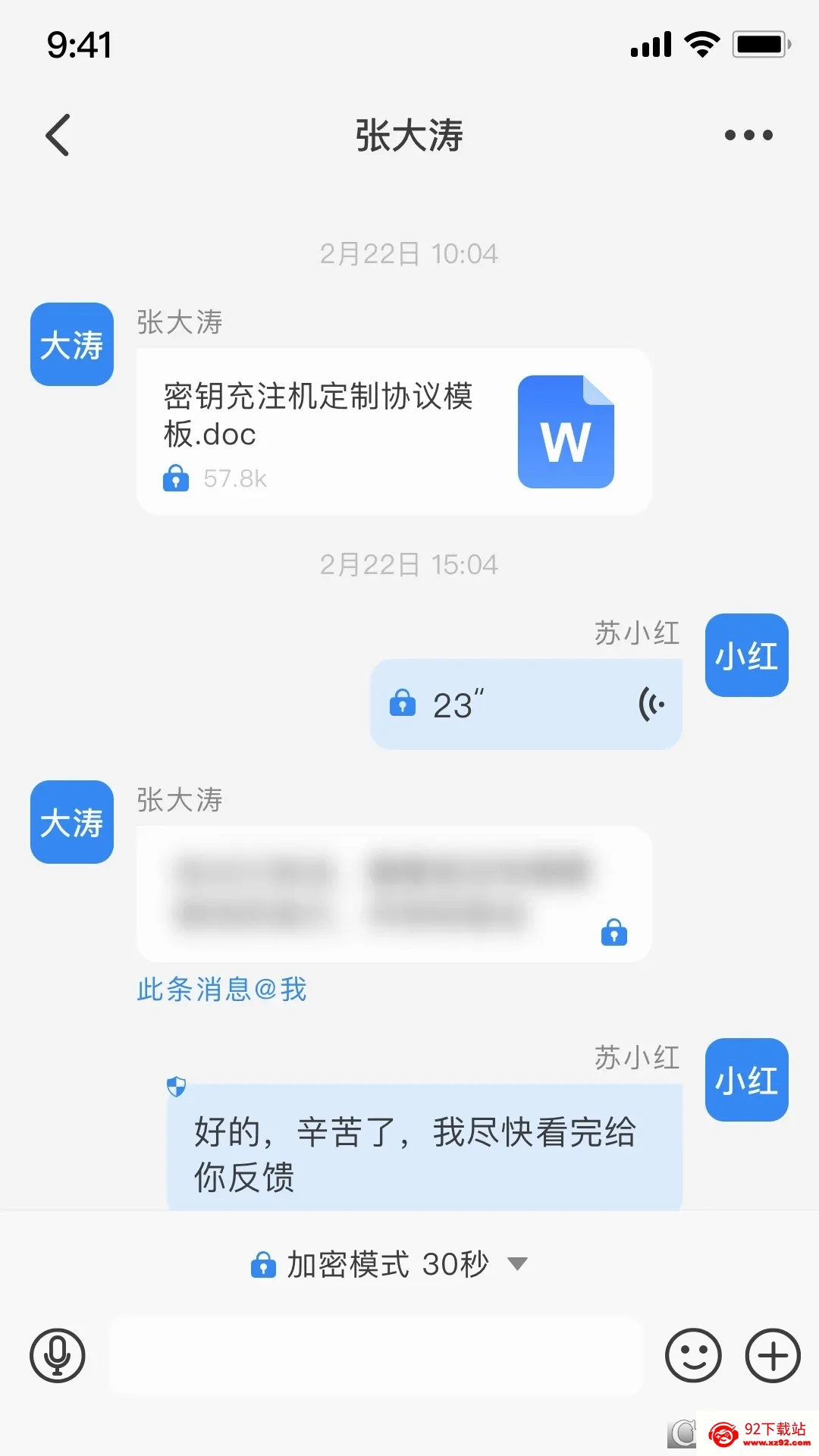 ��������(��ȫ�칫ƽ̨)v3.14.4 ��׿���ͼ