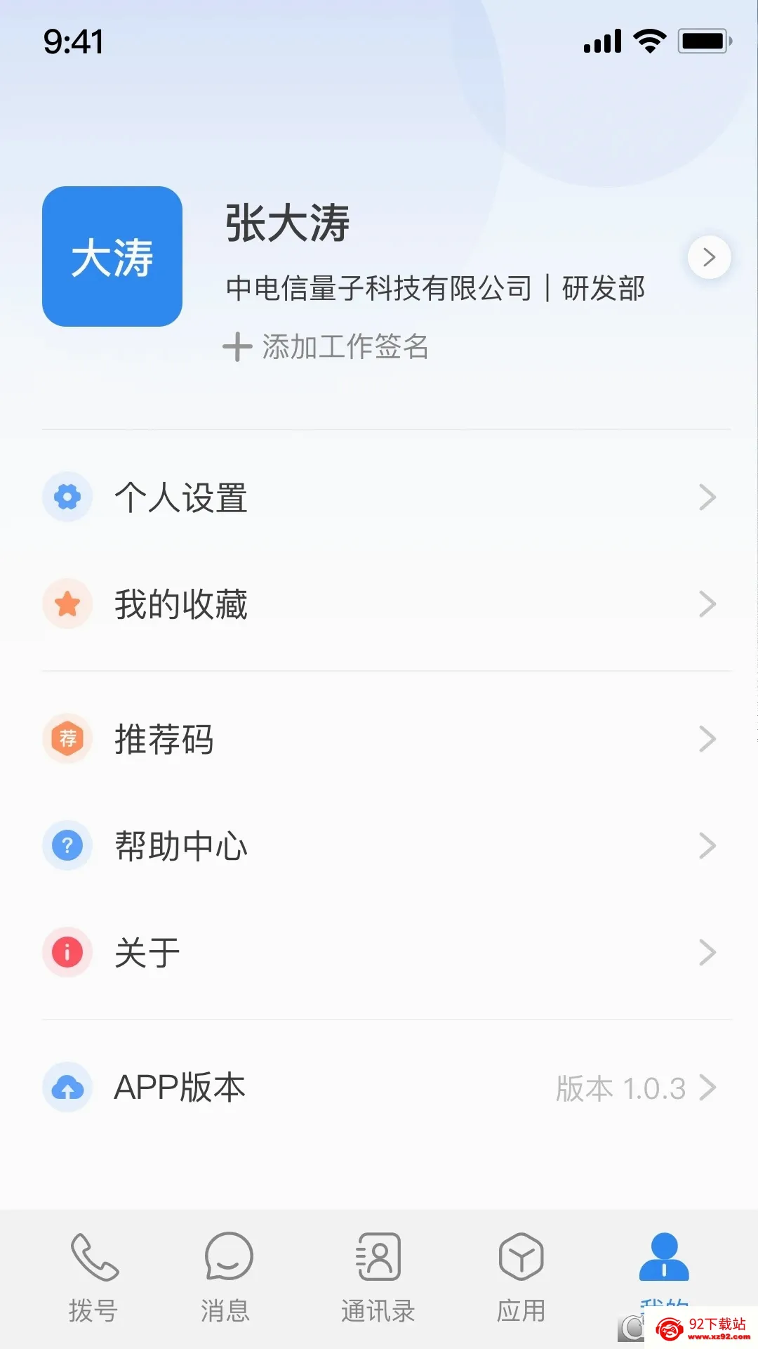 ��������(��ȫ�칫ƽ̨)v3.14.4 ��׿���ͼ