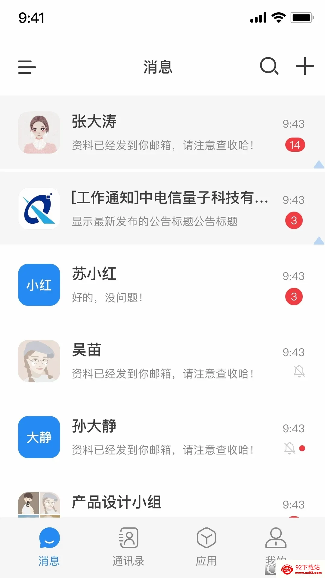��������(��ȫ�칫ƽ̨)v3.14.4 ��׿���ͼ