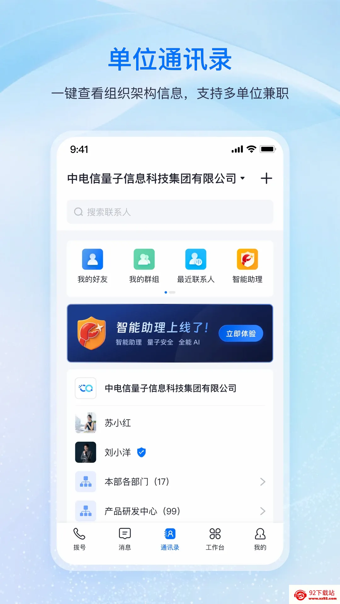 ��������(��ȫ�칫ƽ̨)v3.14.4 ��׿���ͼ