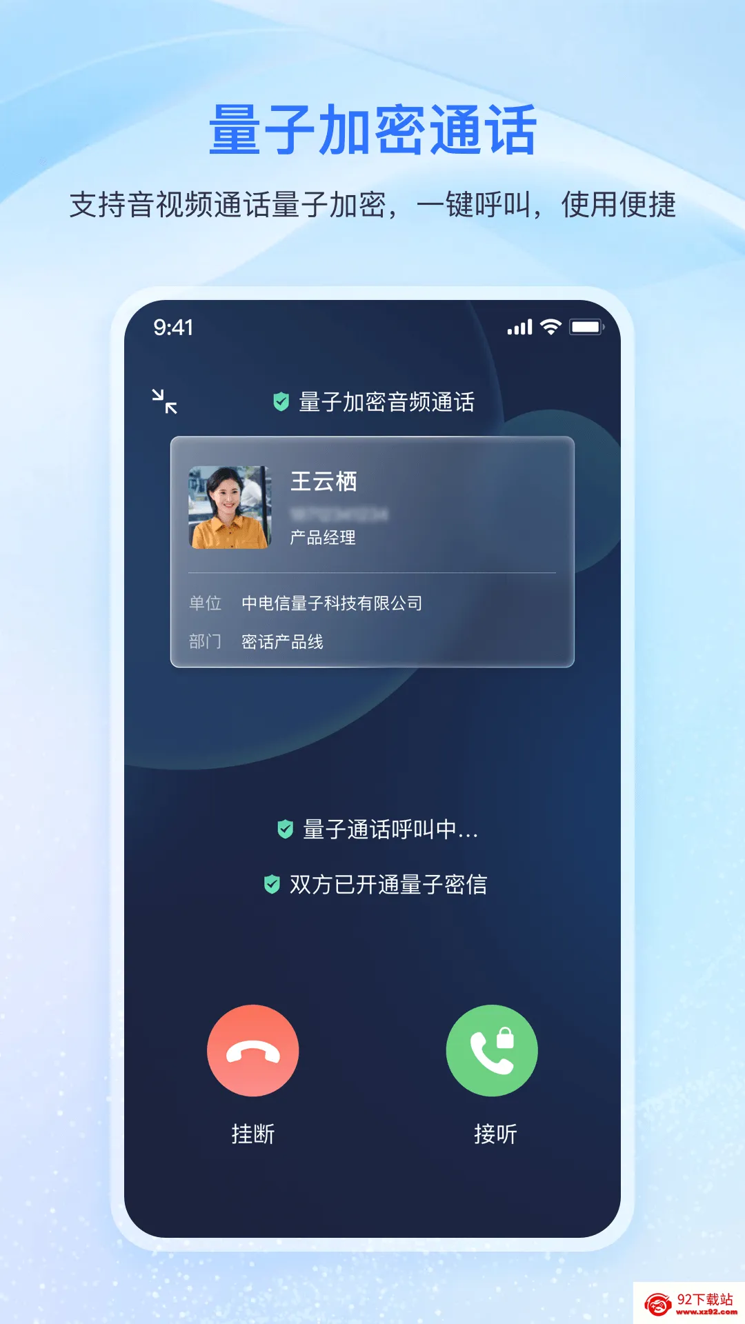 ��������(��ȫ�칫ƽ̨)v3.14.4 ��׿���ͼ