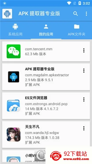 Backup(��Ϊ�ֻ�����)v14.5.0.430 �ֻ����ͼ