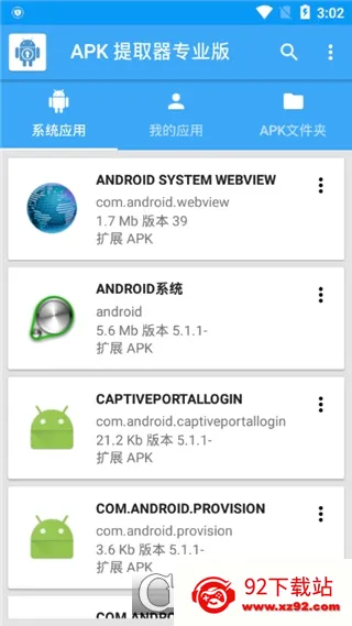 Backup(��Ϊ�ֻ�����)v14.5.0.430 �ֻ����ͼ