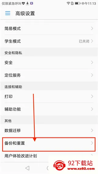 Backup(��Ϊ�ֻ�����)