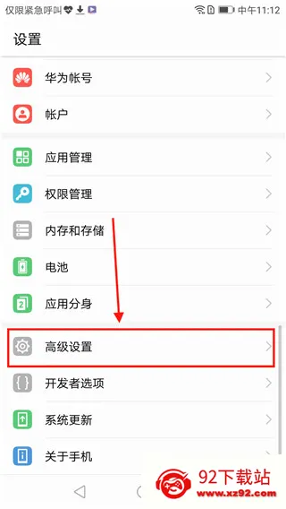 Backup(��Ϊ�ֻ�����)