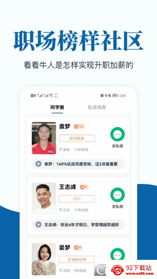 ����APP(ְ���γ�ѧϰ)v2.9.98 ��Ѱ��ͼ
