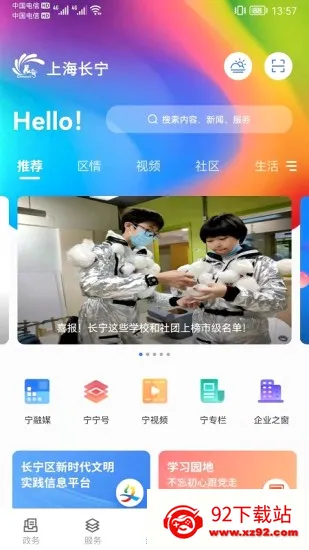 上海长宁2026最新版本 上海长宁2026最新版本