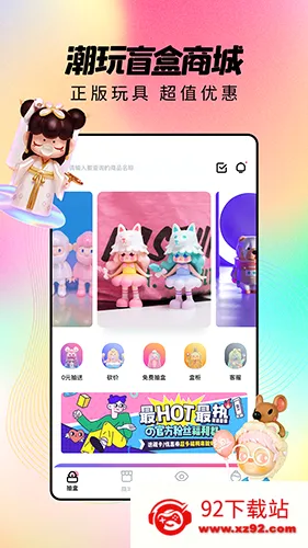 潮玩家最新手机版 潮玩家最新手机版