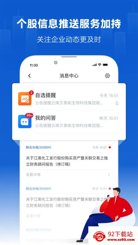 �޳���Ѷ��׿���ֻ���v1.4.8 �ֻ����ͼ