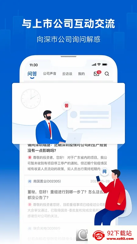 �޳���Ѷ��׿���ֻ���v1.4.8 �ֻ����ͼ