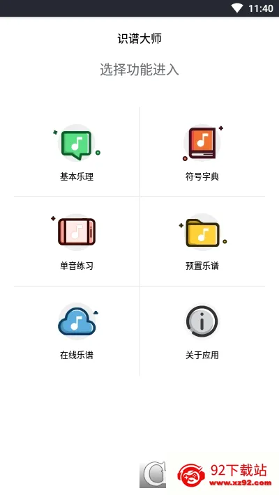 ʶ�״�ʦ(������ѧϰ����)v3.7.3 ��Ѱ��ͼ