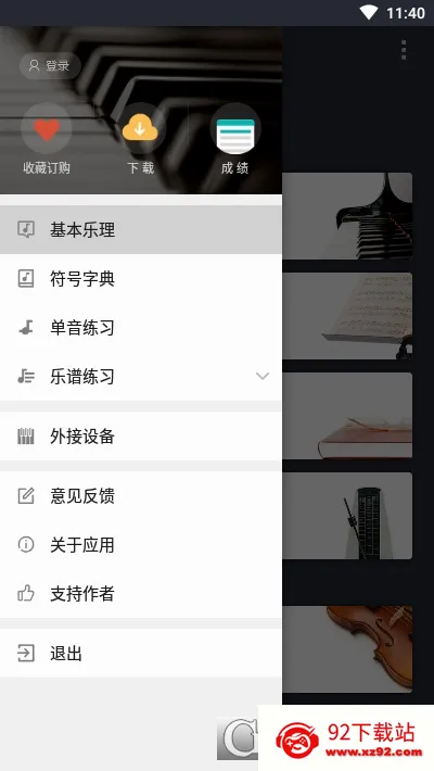 ʶ�״�ʦ(������ѧϰ����)v3.7.3 ��Ѱ��ͼ