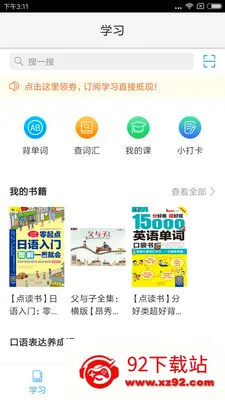 ��������(����ѧϰ����)v3.3.7 ��׿���ͼ