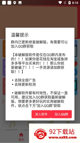 全能去水印2026最新版本 全能去水印2026最新版本