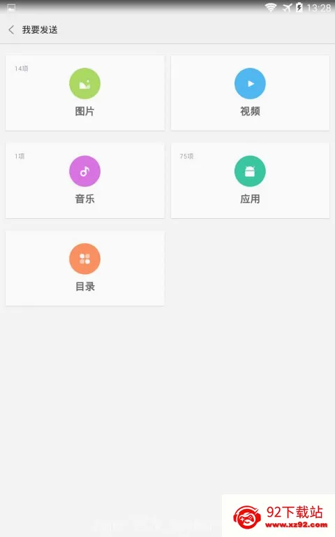 ShareMe(�ļ����乤��)v3.47.11 ��Ѱ��ͼ