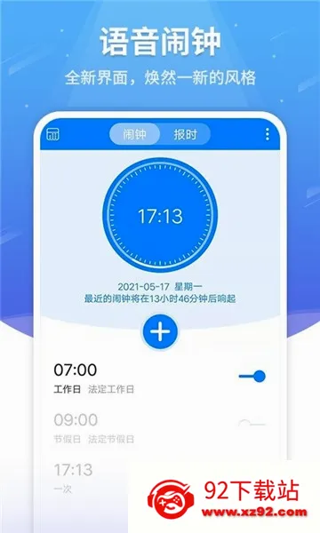 ��������(����������������)v5.11.425 ��׿���ͼ
