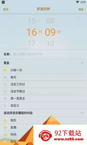 ��������(����������������)v5.11.425 ��׿���ͼ