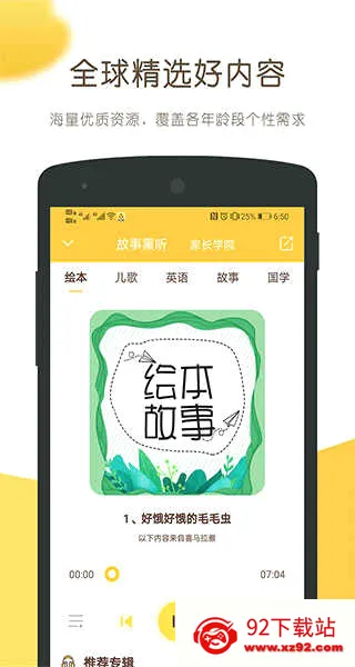 Сè�۶������ֻ���v3.0.2 ��׿���ͼ