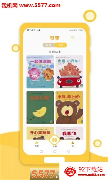 Сè�۶������ֻ���v3.0.2 ��׿���ͼ