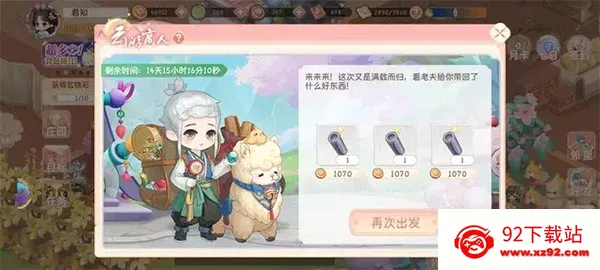 小富婆最新手机版 小富婆最新手机版