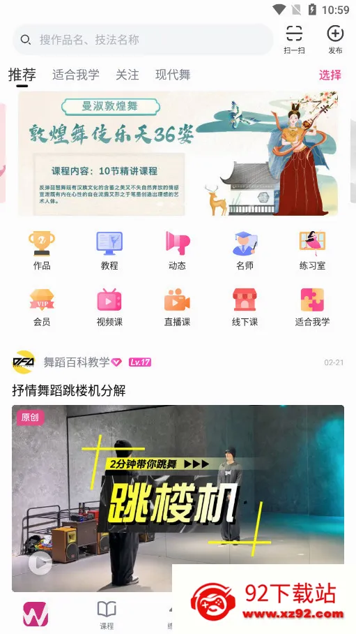 ������(�赸ѧϰƽ̨)v6.1.13 �ٷ������ͼ