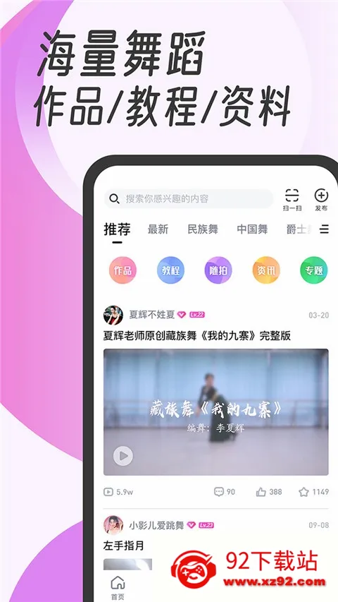 中舞网(舞蹈学习平台) 中舞网(舞蹈学习平台)